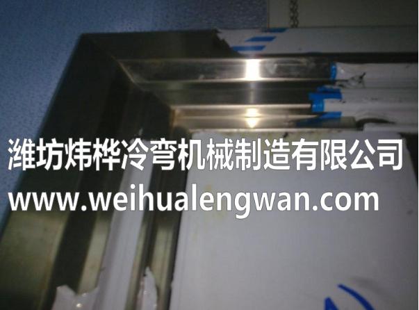不锈钢门框一次性成型机