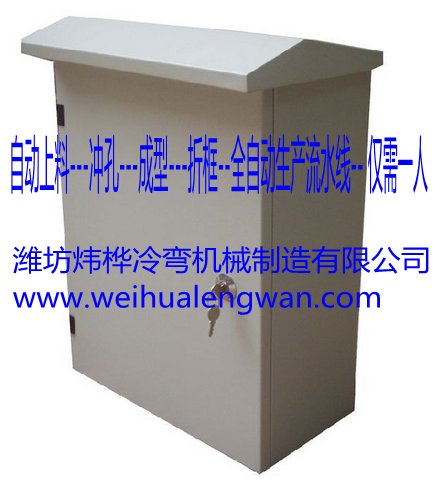 室外箱成型机设备